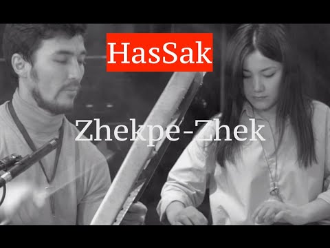 HasSak. Zhekpe-zhek (Жекпе-жек) (Nurgisa Tlendiyev.) Ethno Folk Ensemble. Live