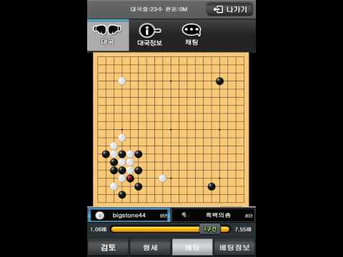 엠게임 바둑 Video