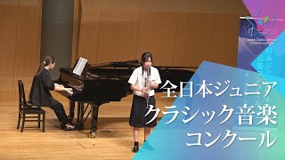 Download lagu 河原　穂乃(クラリネット)CH.ルフェーブル/幻想奇想曲 Op.118(第49回全日本ジュニアクラシック音楽コンクール全国大会) mp3