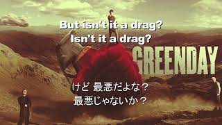 Green Day - Favorite Son - Lyrics &amp; 和訳