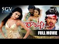Rajani ರಜನಿ Kannada Full HD Movie Upendra Arathi Chabria Rangayana Raghu Action Movie