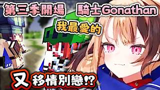 第三季 强勢回歸 ! Gigi Gonathan 戀愛力不減反增【Hololive EN 中字】