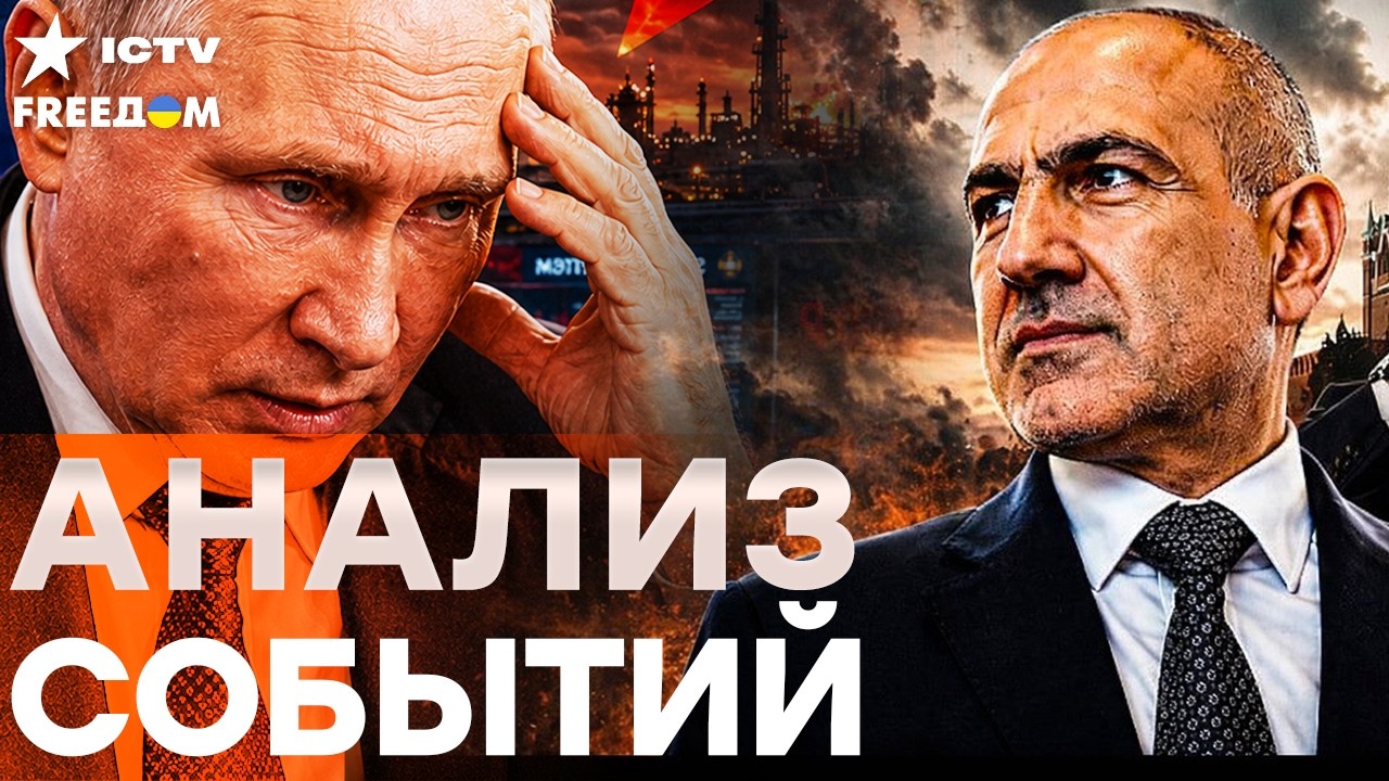 КРАХ Кремля на Кавказе! У Путина дикая ПАНИКА — Пашинян ЗАБРАЛ Армению НАВСЕ