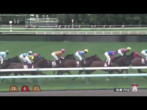 札幌記念2016(2000m)THE SAPPORO KINEN2016