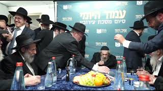 אור לכל מי שלומדים: מעמד מרגש בקודש פנימה במעונו של מנהיג הדור מרן הרב לנדו, סיום עמ"ס עירובין.