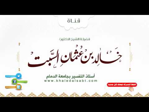 الأسماء الحسنى | القادر والقدير والمقتدر