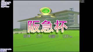 【N64】実況G1ステイブルをこっそりプレー 10