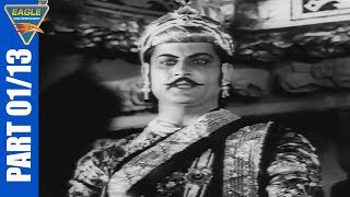 Pukar (1939) Hindi Movie Part 01/13 | Sohrab Modi, Chandramohan, Naseem Banu | Eagle Old Movies video