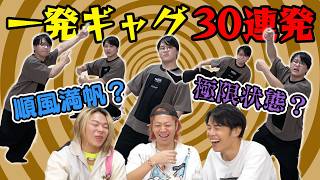 【30連発】｢断食しているときに考えた一発ギャグ｣を見分けろ！