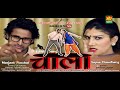 Sapna Choudhary Song Kati Fut Ge Karam Mere Isa Mila Ghar Wala