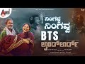 Ningavva Ningavva BTS Landlord Vijaya Kumar RachitaRam B Ajaneesh Loknath JadeshaaKHampi