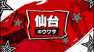 11 27 水 26 火 25 月 マルチプラットフォーム関連更新情報 動画 ペルソナ５スクランブル ザ ファントムストライカーズ 旅モナ 2公開 Fairy Tail フェアリーテイル トレーラー公開 One Piece 海賊無双4 3 26発売決定 Pv公開 Sdガンダム