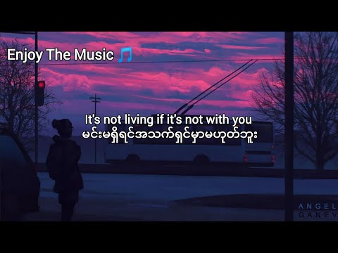 The 1975-It's not living if it's not with you (mm sub) Lyrics