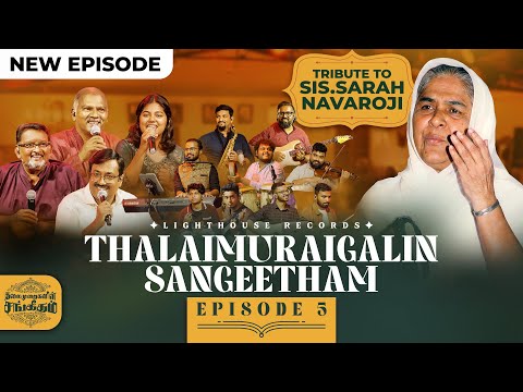 Ep-5 | Thalaimuraigalin Sangeetham தலைமுறைகளின் சங்கீதம் [LIVE] #tamilchristiansongs