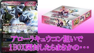 【ポケモンカード】最新弾フェアリーライズを１BOX買って開けてみた！！