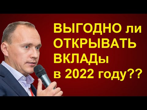 Вклады населения картинки. Должности по вкладам на 2022. Какие будут вклады в 2022. Какие будут вклады в 2022. Вклады населения.