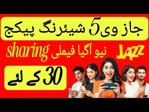 jazz we5 sharing monthly package | jazz monthly family package | jazz monthly package #jazzmonthly