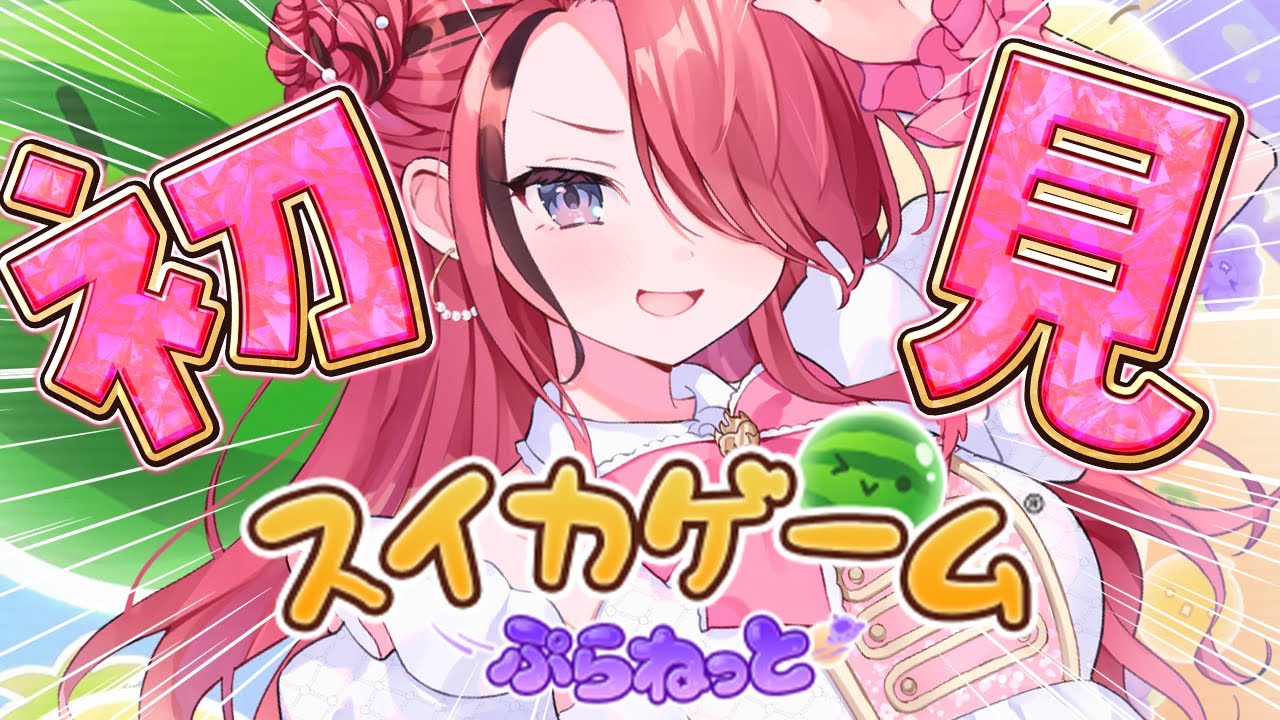 YouTubeサムネイル