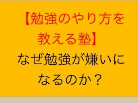 看護学科 「なぜ勉強が嫌いなのか？」勉強のやり方を教える塾　スカイ予備校
