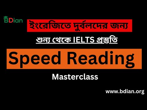 শিক্ষার্থীর ভিডিও মতামত