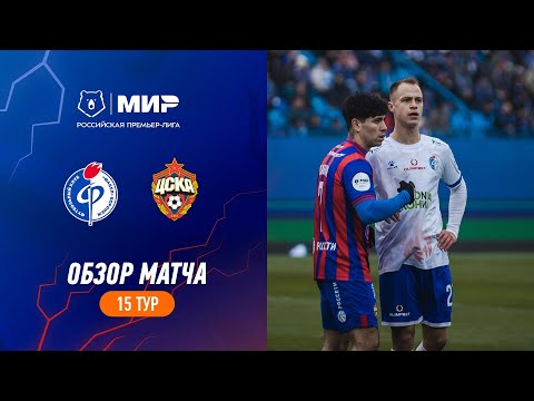 FK Fakel Voronezh 1-1 PFK CSKA Moscow