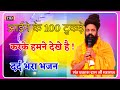 आईने के सौ टुकड़े करके हमने देखे है सं�