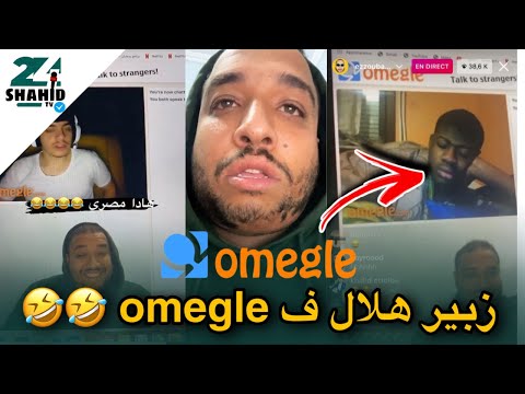 الموت الضحك 🤣 مع الزبير هلال مطلعها عليهم 🤣