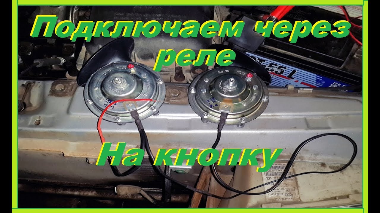как подключить сигнал через кнопку на ваз 2107