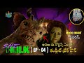 She Hulk Episode 4 Explained in Telugu | Breakdown | Credits Scene | Marvel | Movie Lunatics |