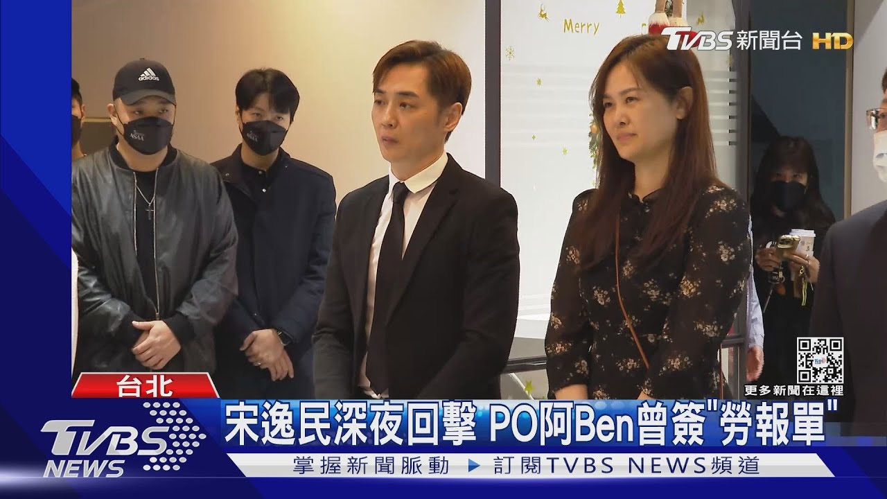 沒拿錢卻要補稅！阿Ben再控藝起發光「3罪狀」：國稅局立案調查