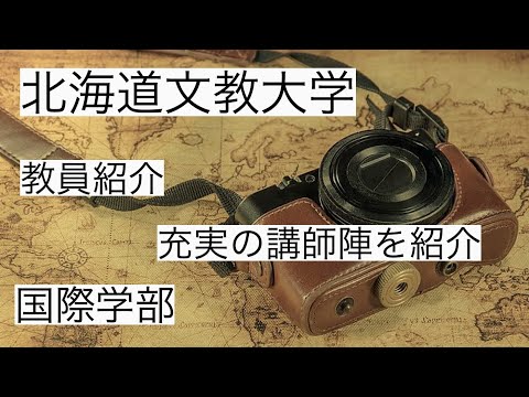 ＃5  北海道文教大学　国際学部　RICHARDSON Peter　教員紹介