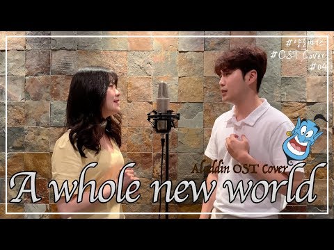 양리머스:COVER # 04 A Whole New World(Aladdin OST) 영준&하선