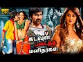 Ravi Teja Ileana Tamil Dubbed Action Comedy Full Length HD Movie TRP Entertainments