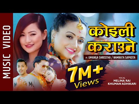 Koili Karaune - New Nepali Folk Song || Melina Rai, Khuman Adhikari || Ft. Umanga, Namrata