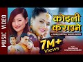 Koili Karaune - New Nepali Folk Song || Melina Rai, Khuman Adhikari || Ft. Umanga, Namrata