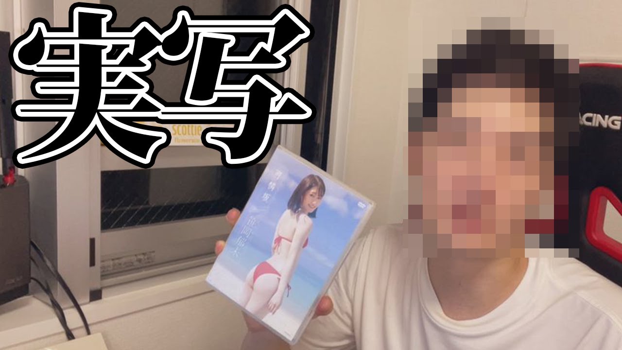 【実写】ノリと勢いで買ったやつ、開封します