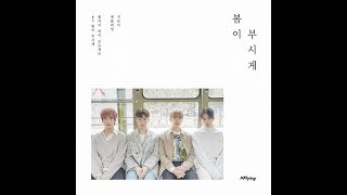 [1 HOUR LOOP / 1 시간] N.Flying (엔플라잉) - 놔 (Leave It)