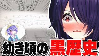 ここからたまちゃんの声の歴史! - ~誰にでも1つや2つあるよね、黒歴史~