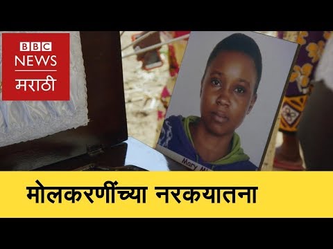 Maids in Hell : Kafala Jobs in Middle East । मध्य-पूर्व देशांमध्ये मोलकरणींचा व्यापार