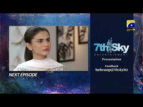 Behroop Episode 12 Teaser - HAR PAL GEO