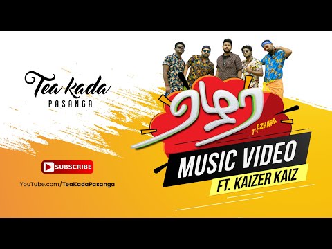 Ezhara | Tea Kada Pasanga (TKP) ft. Kaizer Kaiz | Official Music Video