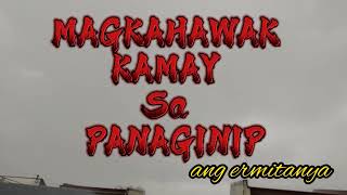Download lagu MAGKAHAWAK KAMAY SA PANAGINIP mp3 Download lagu MAGKAHAWAK KAMAY SA PANAGINIP mp3