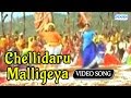 Chellidaru Malligeya Ramya Sevanthi Sevanthi Kannada Hit Song