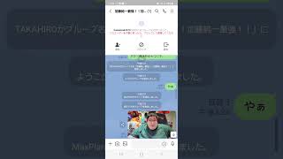 投資系LINEグループに衛門が紛れると‥