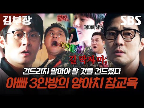 변태 양아치들 인간 병기 3인방한테 잘못 걸림 ㅅㄱ