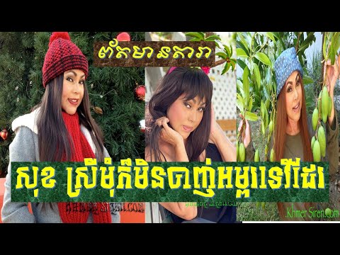How about Mrs. Sok Sreymom,How about Sok Stepmom So Beautiful,Sok Sremom Beauty and Life Style ,