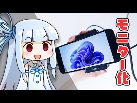 【ほぼ裏ワザ】iPhone・iPadを「高性能モニター化(HDMI入力)」する&rdquo;最強アダプタ&rdquo;を購入&検証！これちゃんと使えるの！？【Accsoon SeeMo 4K】