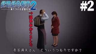 [Vtub] 彩虹新V 壱百満天原サロメ 絶体絶命都市2