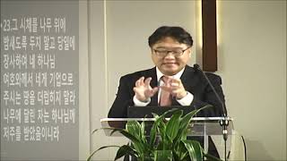 9월12일 2021년 주일 예배