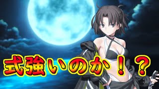 式強いのか！？【#FGO】